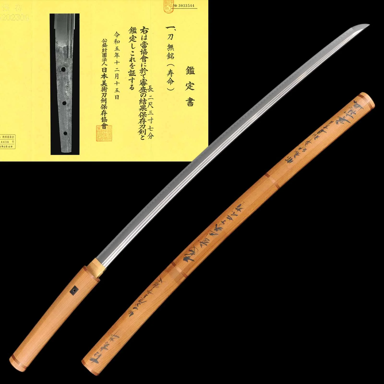 Authentic Koto Era Katara for Sale - Mumei, NBTHK Hozon Certificate(Toshinaga) | Tozando