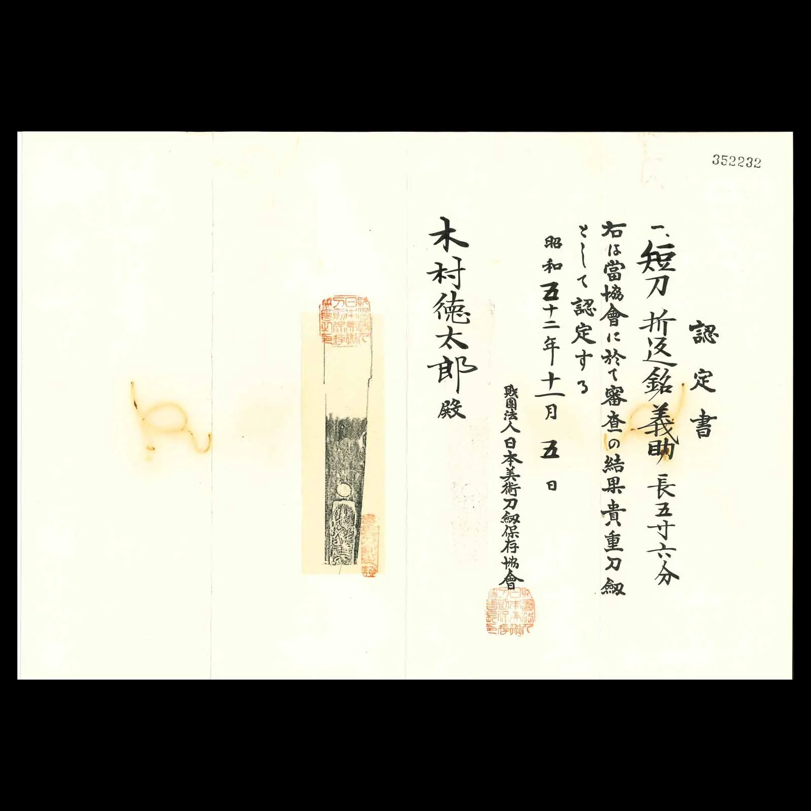 Authentic Koto Era Tanto for Sale - Yoshisuke, NBTHK Kicho Certificate | Tozando - Image 9