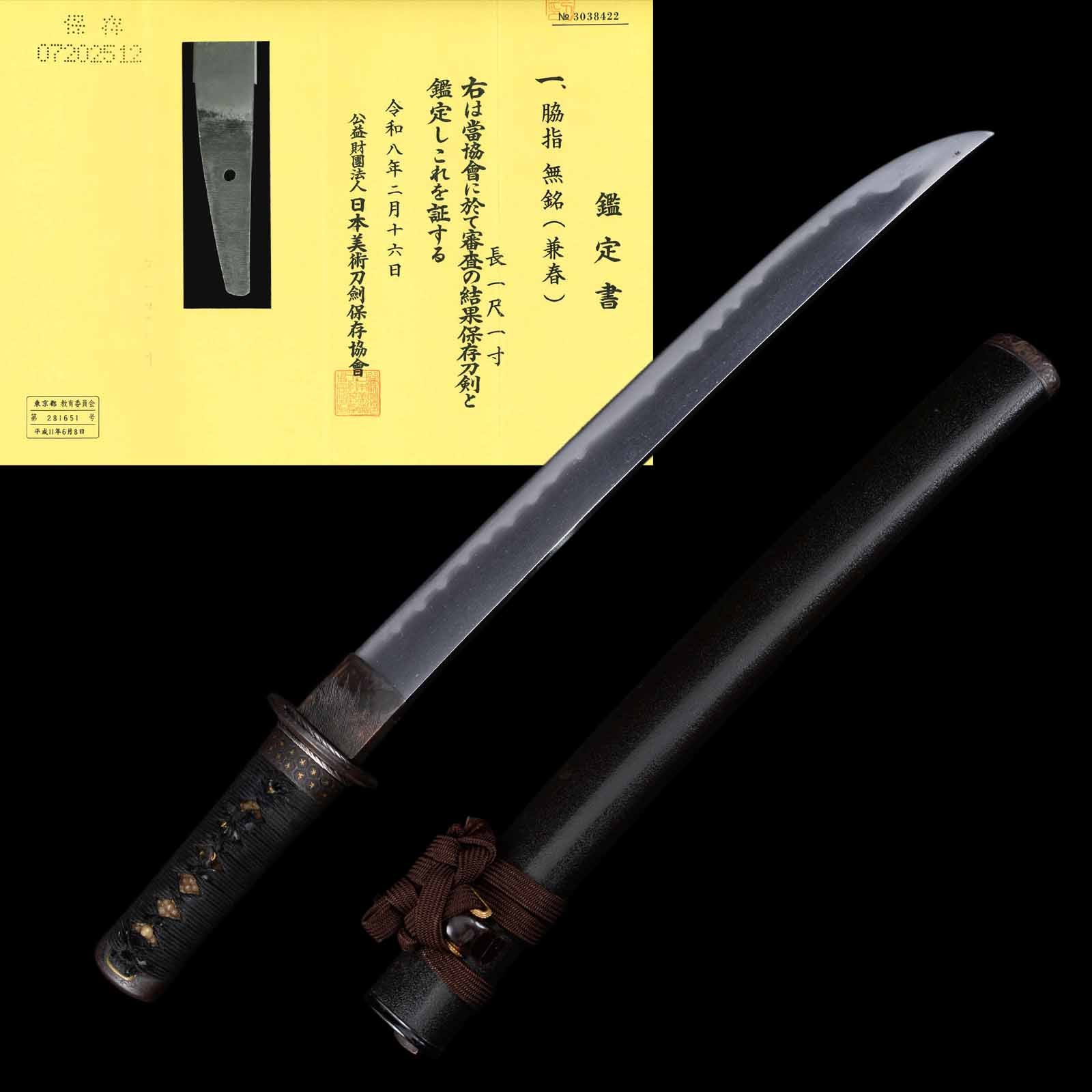Authentic Koto Era Wakizashi for Sale - Mumei, NBTHK Hozon Token Certificate(Kaneharu) | Tozando
