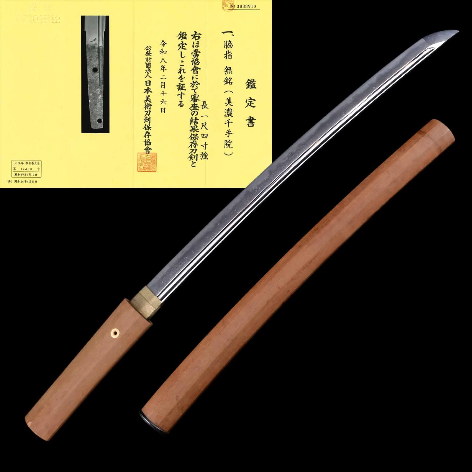 Antique Katana Japanese Swords & Samurai Swords for Sale