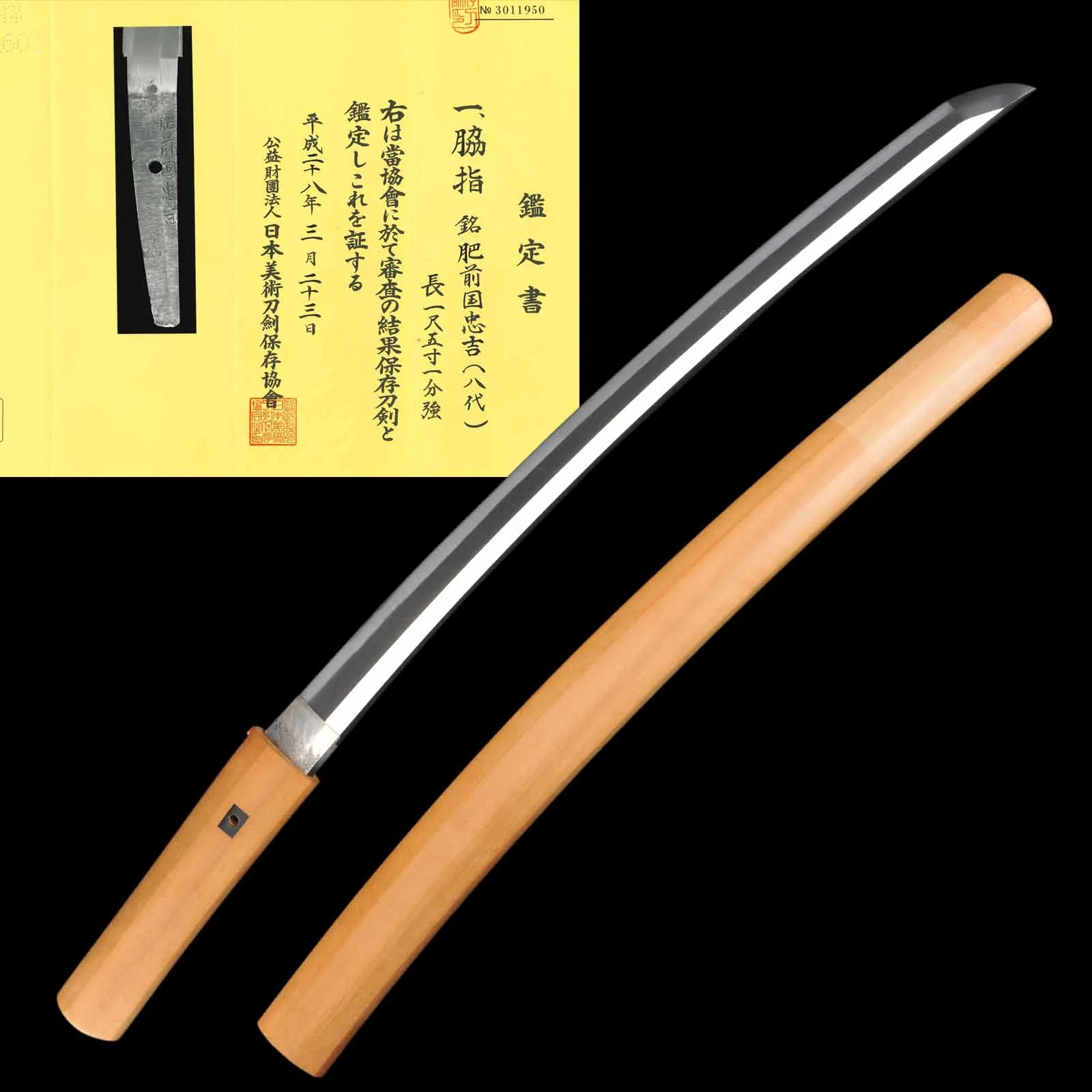 Shinshinto Japanese Swords for Sale (1772–1876)