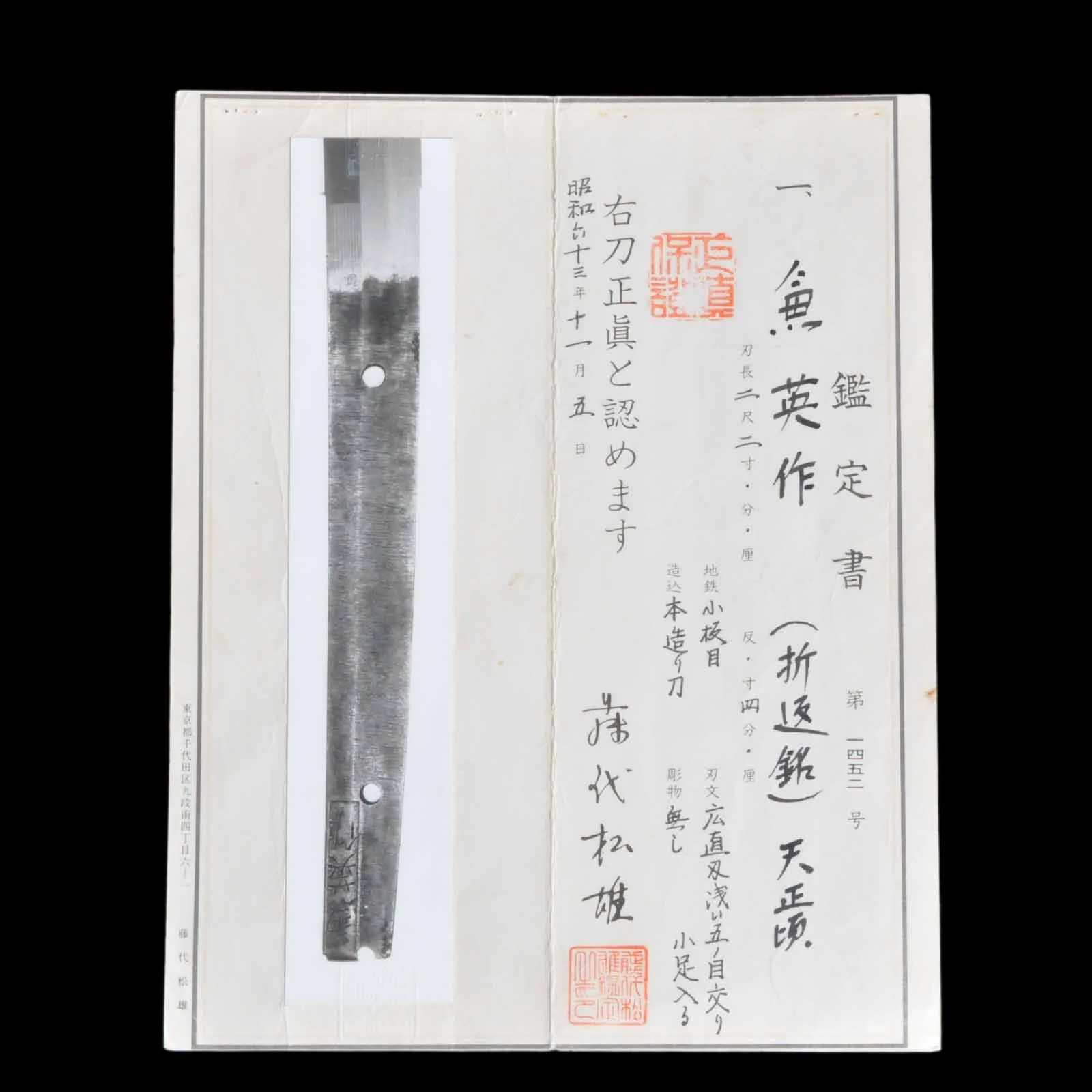 Katana - Kanehide - Matsushiro Certificate - Shirasaya Koshirae - Suriage Nakago - Koto Era - Chiba 041226 - Image 21