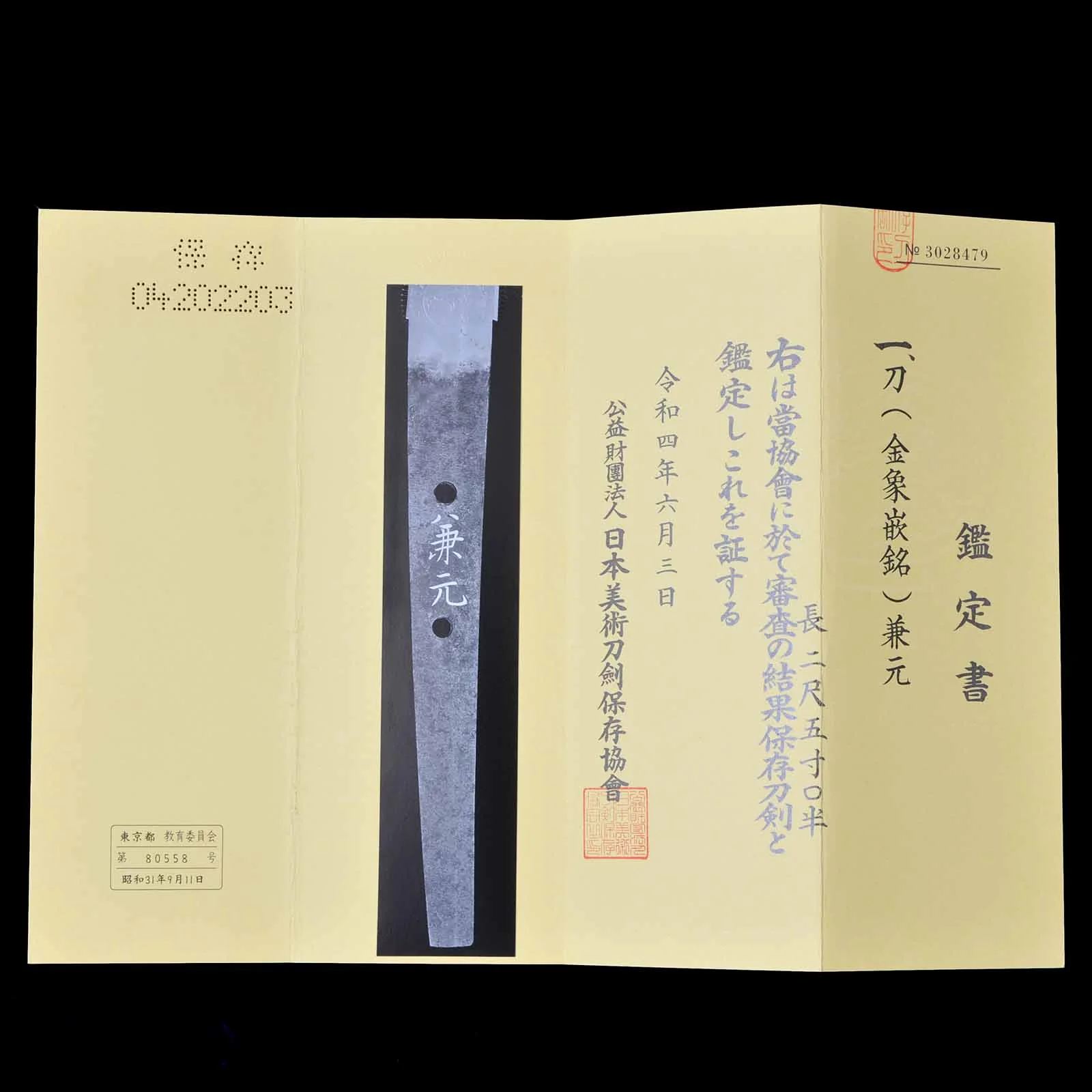 Katana - Kanemoto - NBTHK Certificate - Uchigatana/Shirasaya(Sayagaki by Kanzan) Koshirae - Ubu Nakago - Koto Era - Image 45