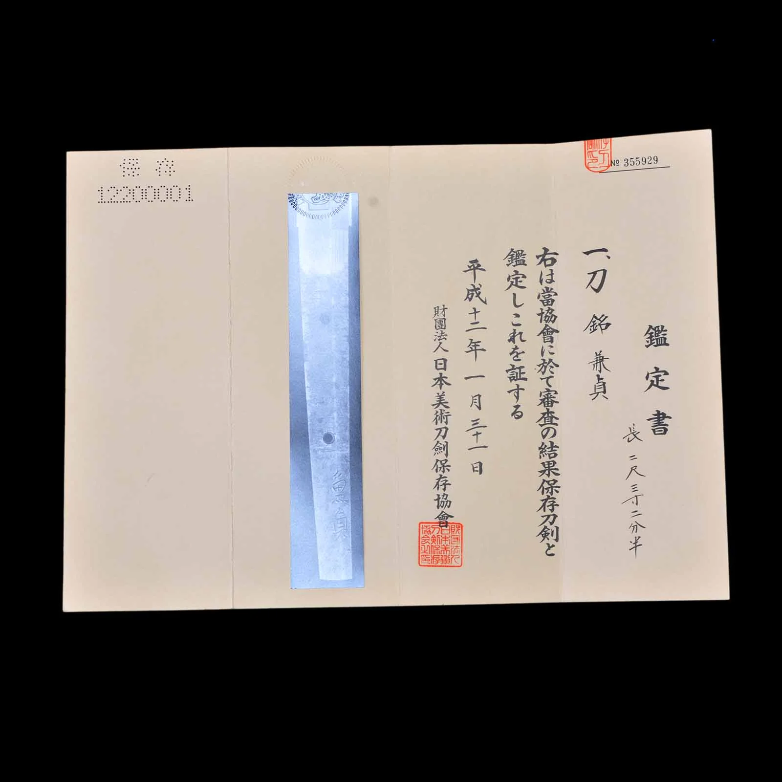 Katana - Kanesada - NBTHK Hozon Certificate - Uchigatana/Shirasaya Koshirae - Ubu Nakago - Koto Era - Gifu 63307 - Image 41