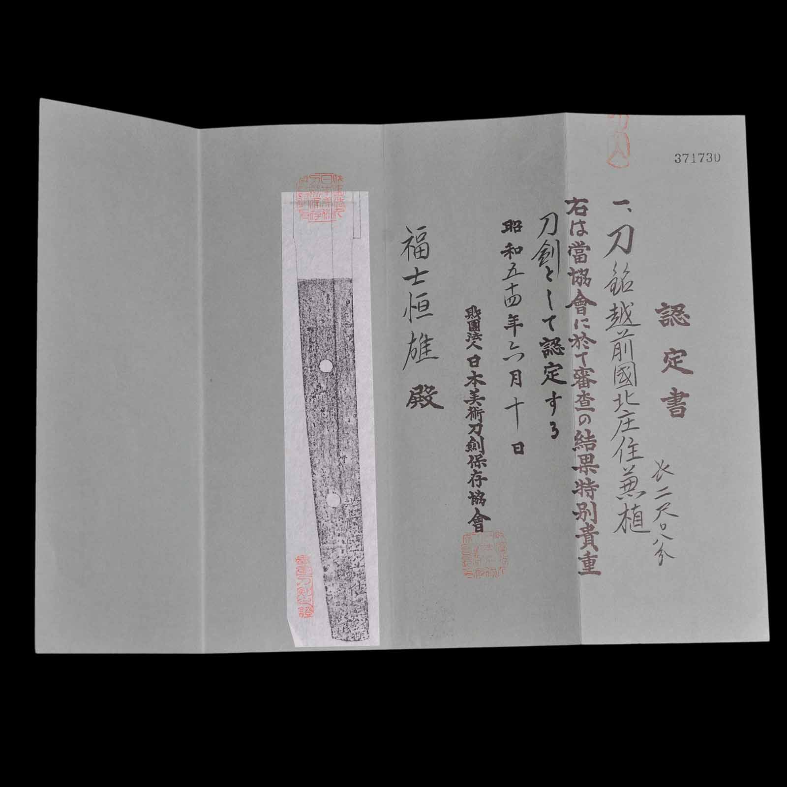 Katana - Kanetane - NBTHK Tokukbetsu Kicho Certificate - Shirasaya Koshirae - Suriage Nakago - Shinto Era - Hokkaido 32201 - Image 22