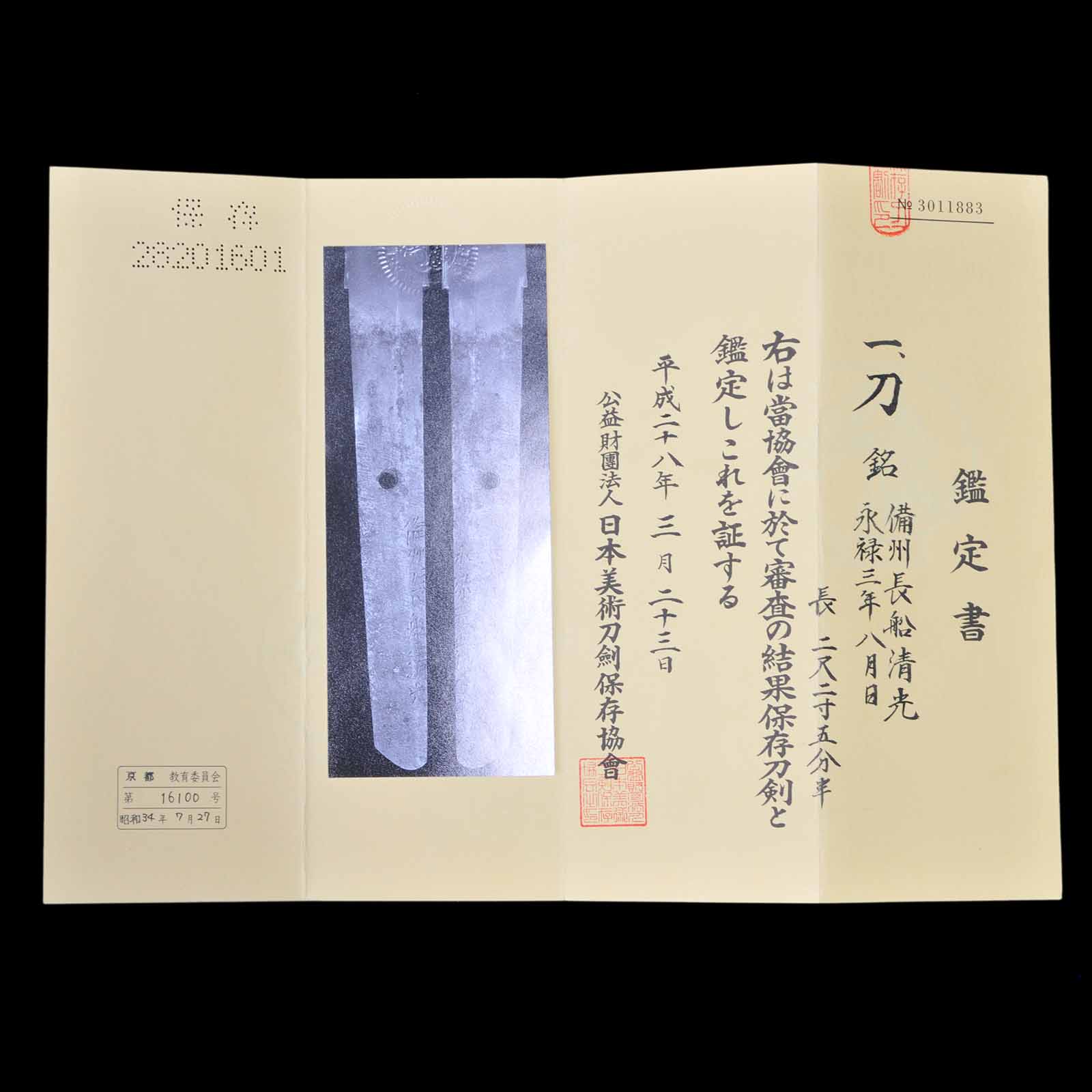 Katana - Kiyomitsu - NBTHK Hozon Certificate - Shirasaya Koshirae - Ubu Nakago - Koto Era - Kyoto 16100 - Image 21