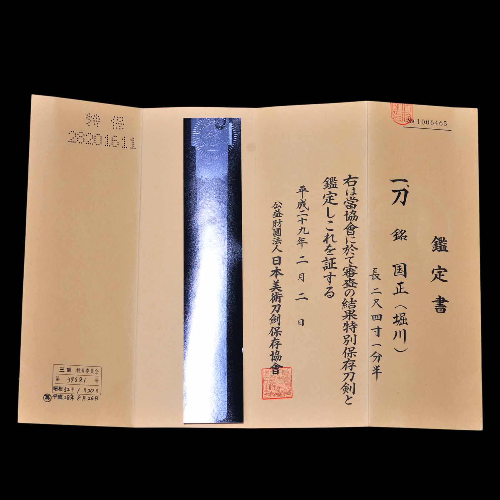 Katana - Kunimasa - NBTHK Tokubetsu Hozon Certificate - Uchigatana/Shirasaya Koshirae - Ubu Nakago - Shinto Era - Kyoto 60958 - Image 41