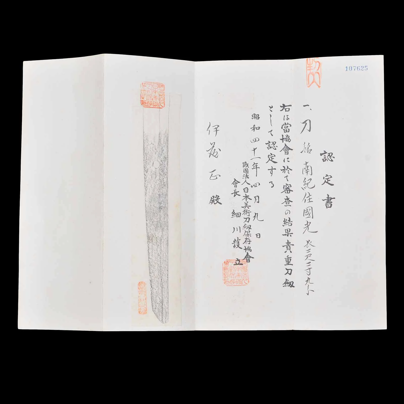 Katana - Kunimitsu - NBTHK Certificate - Shirasaya Koshirae - Ubu Nakago - Shinshinto Era - Image 20