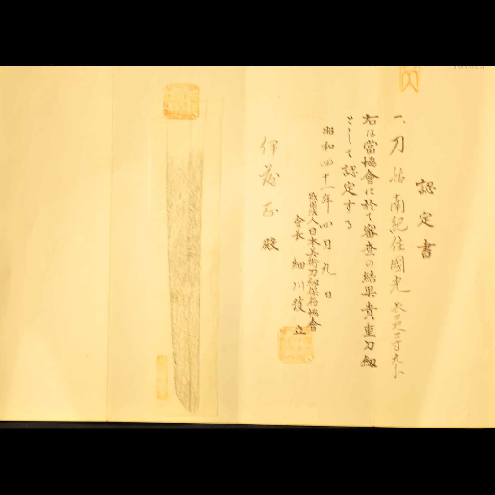 Katana - Kunimitsu - NBTHK Certificate - Shirasaya Koshirae - Ubu Nakago - Shinshinto Era - Image 5