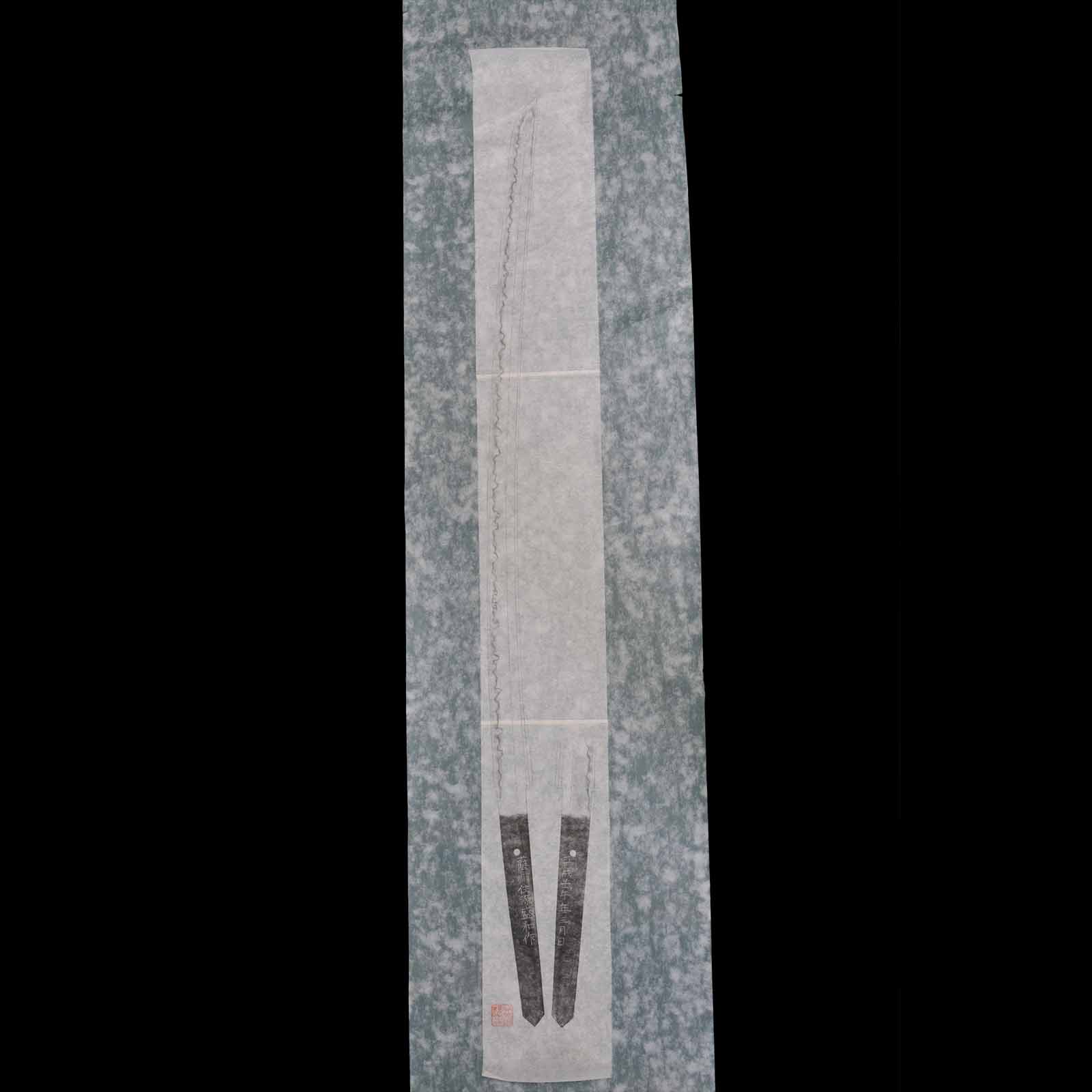 Katana -Morikazu - Uchigatana/Shirasaya Koshirae -Ubu Nakago - Gendai Era - Image 21