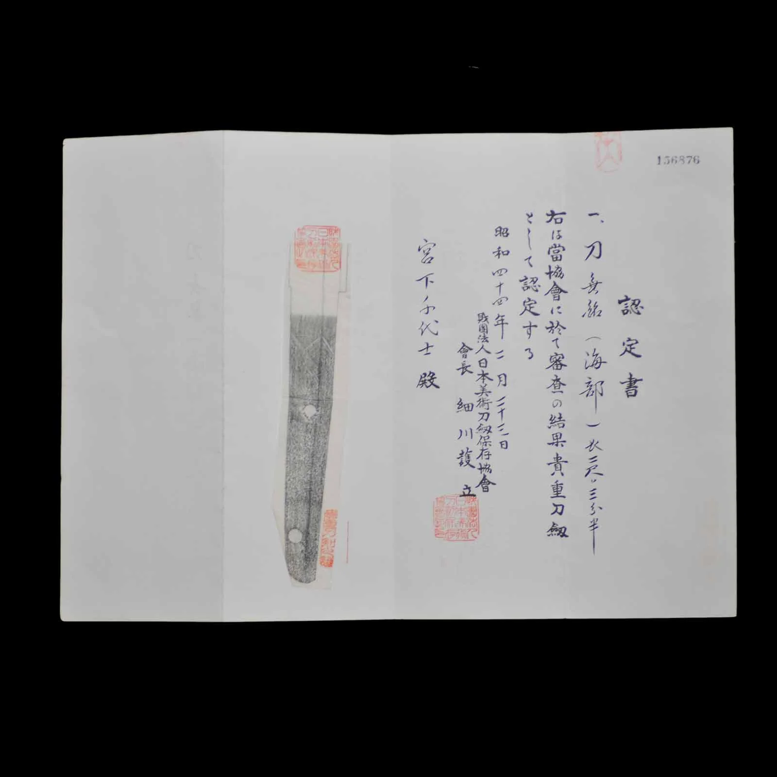 Katana - Mumei(No signature) - NBTHK Certificate(Kaifu) - Uchigatana Koshirae - Suriage Nakago - Shinto - Image 43