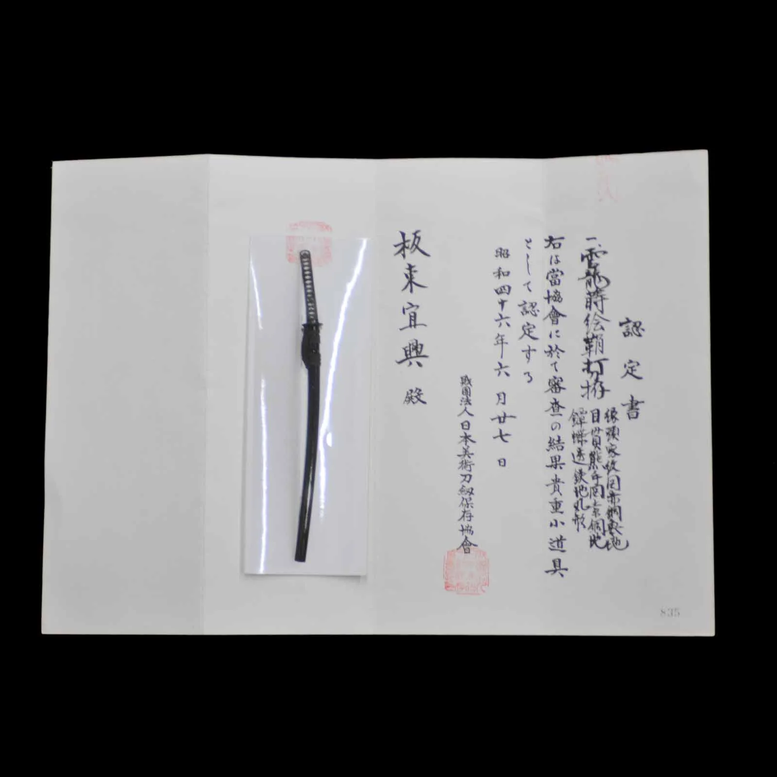 Katana - Mumei(No signature) - NBTHK Certificate(Kaifu) - Uchigatana Koshirae - Suriage Nakago - Shinto - Image 44