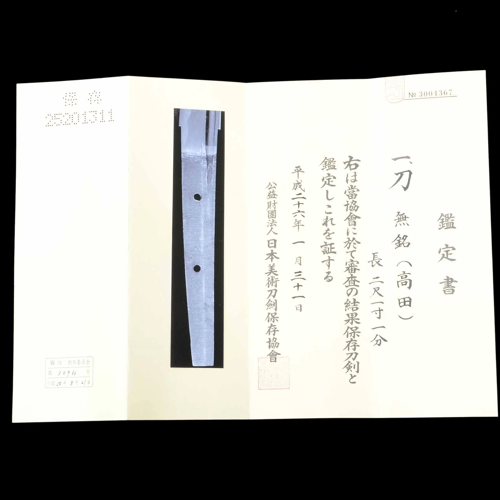 Katana - Mumei(No Signature) - NBTHK Hozon Certificate(Takada) - Shirasaya Koshirae - Suriage Nakago - Shinto Era - Kagawa Ro30966 - Image 20