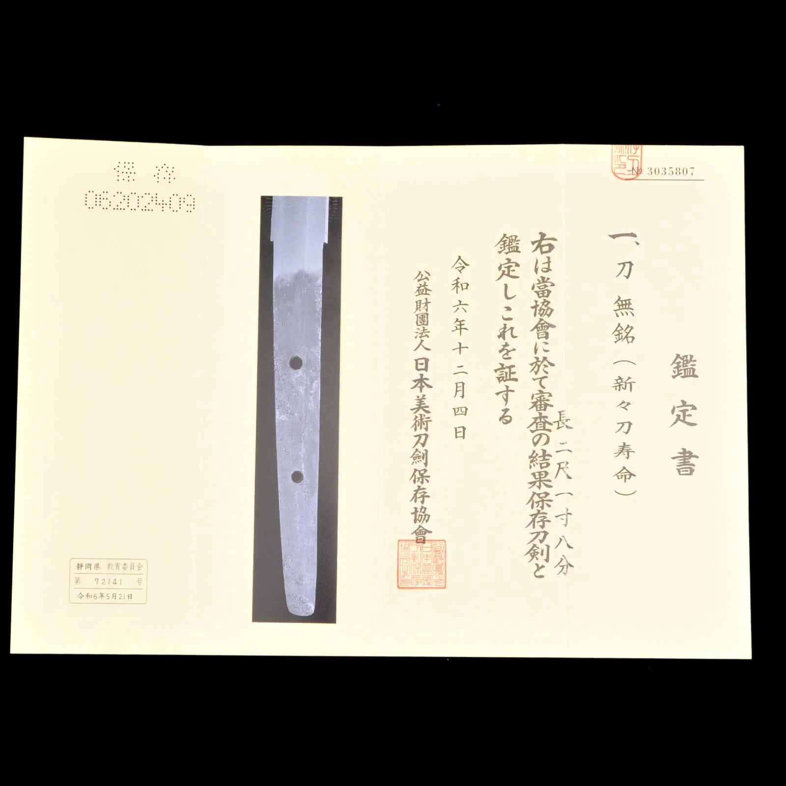 Katana - Mumei(No Signature) - NBTHK Hozon Certificate(Toshinaga) - Shirasaya - Suriage Nakago - Shinshinto Era - Shizuoka 72141 - Image 20