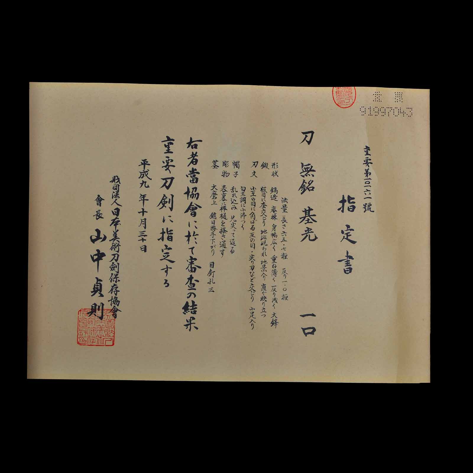 Katana - Mumei(No Signature) - NBTHK Juyo Token Certificate - Shirasaya Koshirae - Suriage Nakago - Koto Era - Image 19