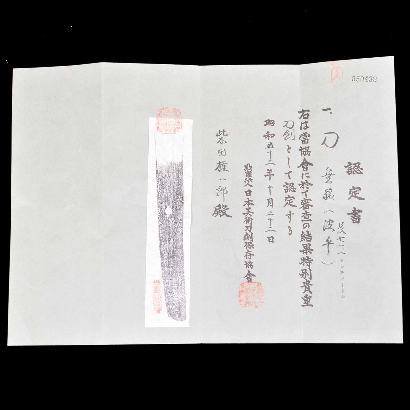 Katana - Mumei(No Signature) - NBTHK Tokubetsu Kicho Certificate(Naminohira) - Uchigatana Koshirae - Suriage Nakago - Koto Era - Akita 5661 - Image 37