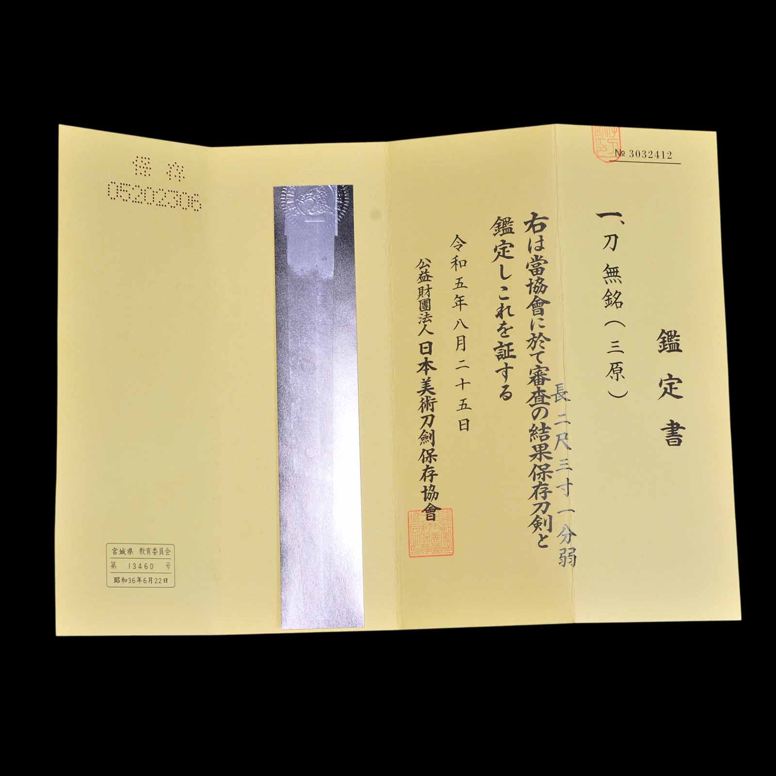 Katana - Mumei(No signature) - NBTHK Tokubetsu Kicho/Hozon Certificate - Shirasaya Koshirae - Ubu Nakago - Koto Era - Miyagi 13460 - Image 21