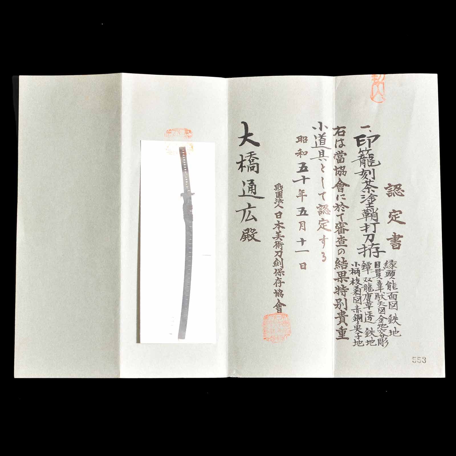 Katana - Mumei(No Signature) - NBTHK Tokubetsu Kicho Certificate(Ujifusa) - Uchigatana/Shirasaya Koshirae - Suriage Nakago - Shinto Era - Kanagawa 47155 - Image 52