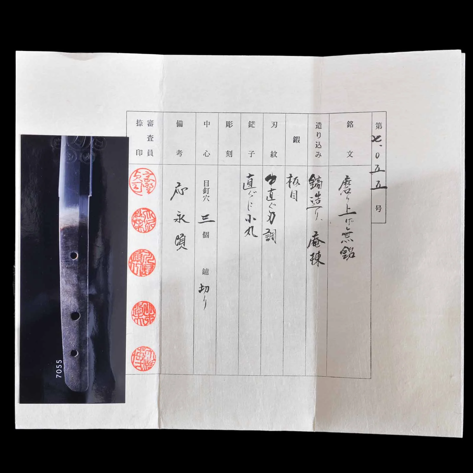 Katana - Mumei(No Sigunature) - NTHK Hozon Certificate(Kanekiyo) - Shirasaya Koshirae - Suriage Nakago - Koto Era - Tochigi 52516 - Image 20