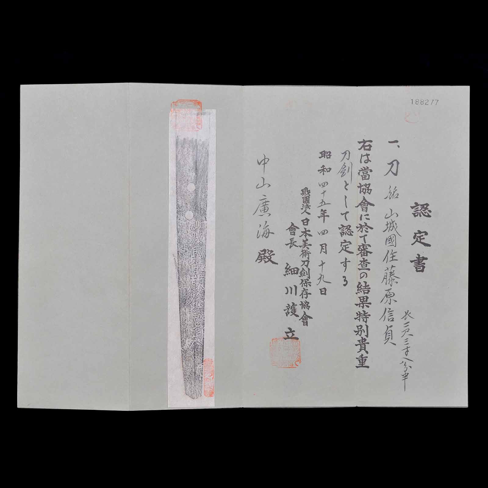 Katana - Nobusada - NBTHK Certificate - Uchigatana/Shirasaya - Suriage Nakago - Koto Era - Image 41