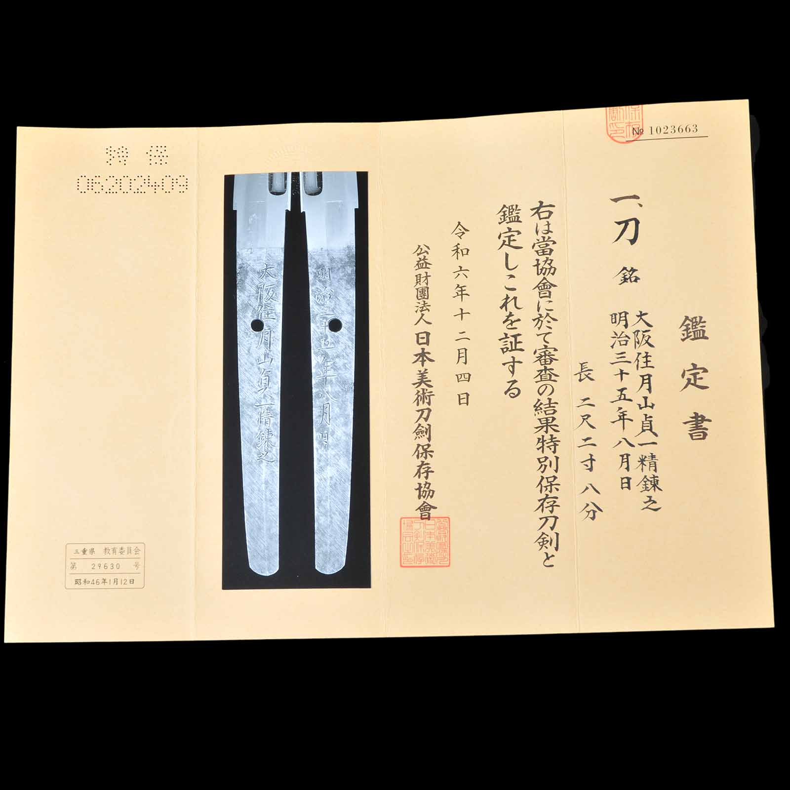 Katana - Sadakazu - NBTHK Tokubetsu Hozon Certificate - Uchigatana/Shirasaya Koshirae - Ubu Nakago - Gendai Era - Mie 29630 - Image 40