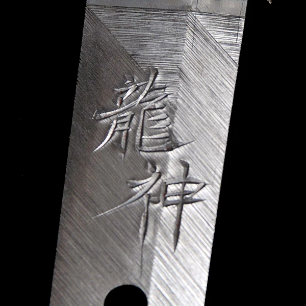 Katana - Sadakazu - Uchigatana Koshirae - Ubu Nakago - Gendai Era - Image 14