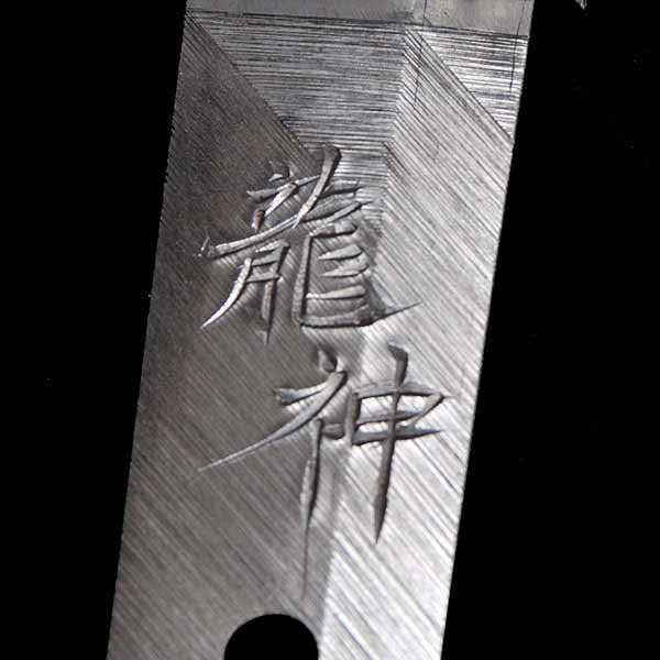 Katana - Sadakazu - Uchigatana Koshirae - Ubu Nakago - Gendai Era - Image 6
