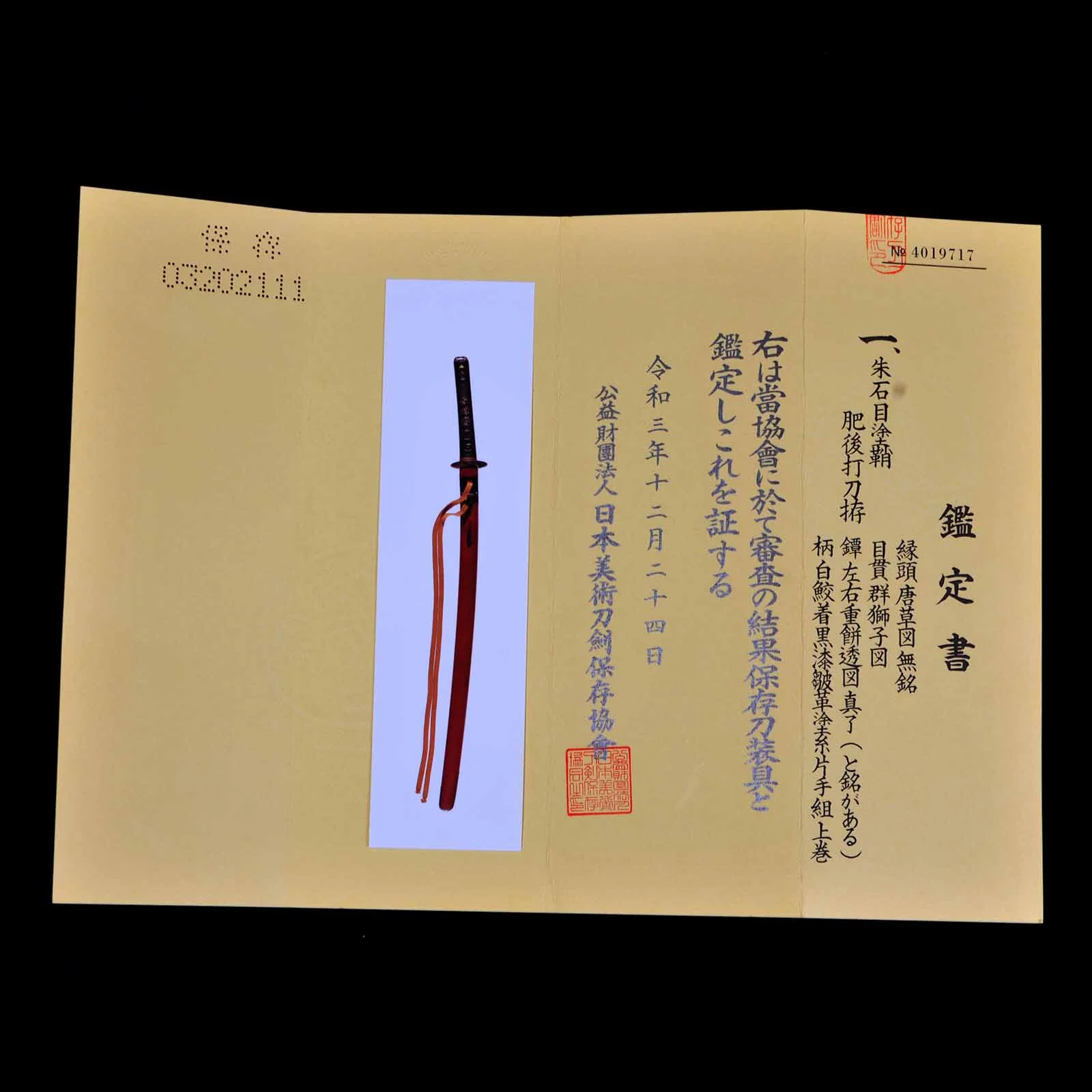 Katana - Tsuguhiro - NBTHK Tokubetsu Hozon Certificate - Uchigatana/Shirasaya Koshirae - Suriage Nakago - Koto Era - Image 46