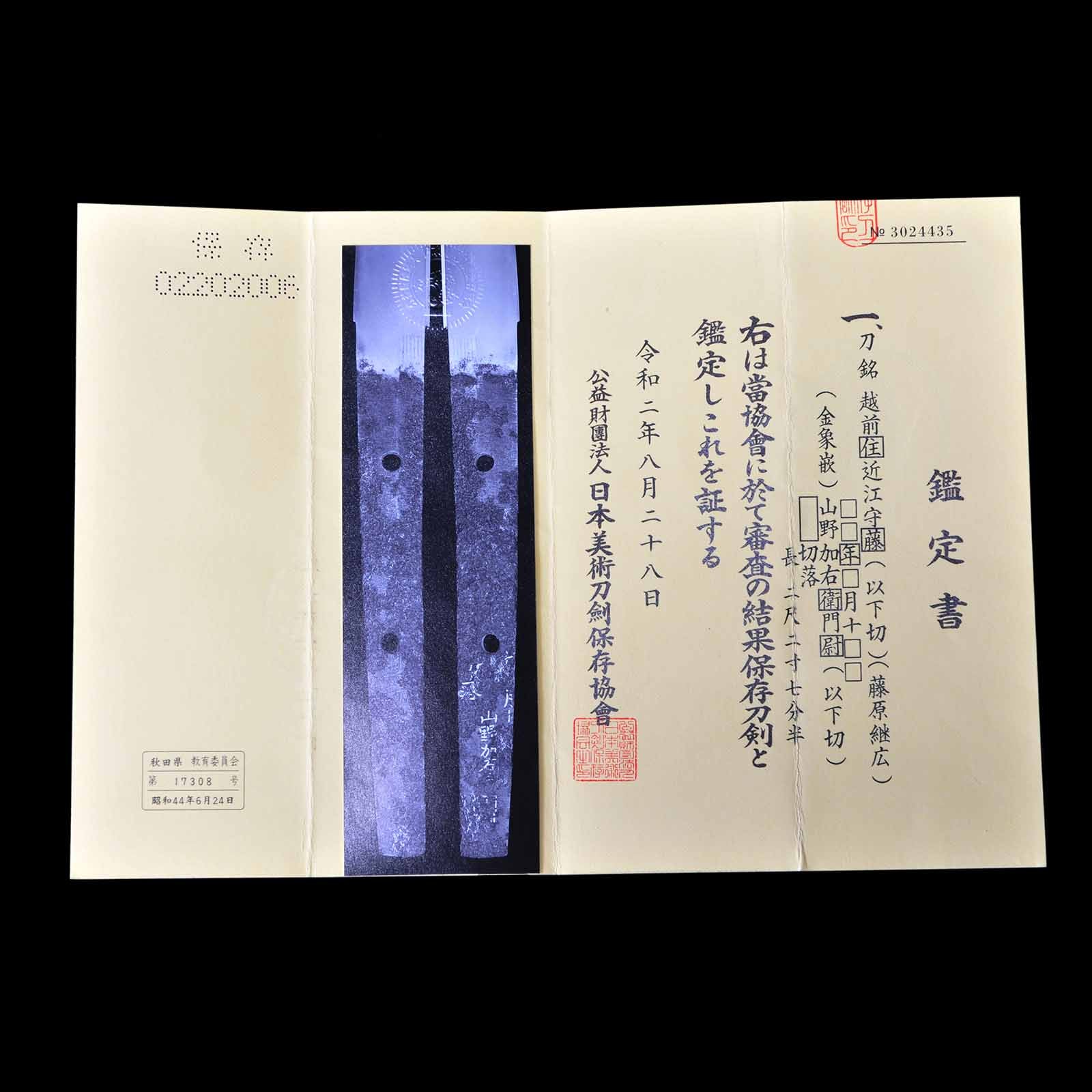 Katana - Tsuguhiro - NBTHK Hozon Certificate - Saidanmei Yamano Kaemon - Uchigatana Koshirae - Suriage Nakago - Shinto Era - Akita 17308 - Image 45