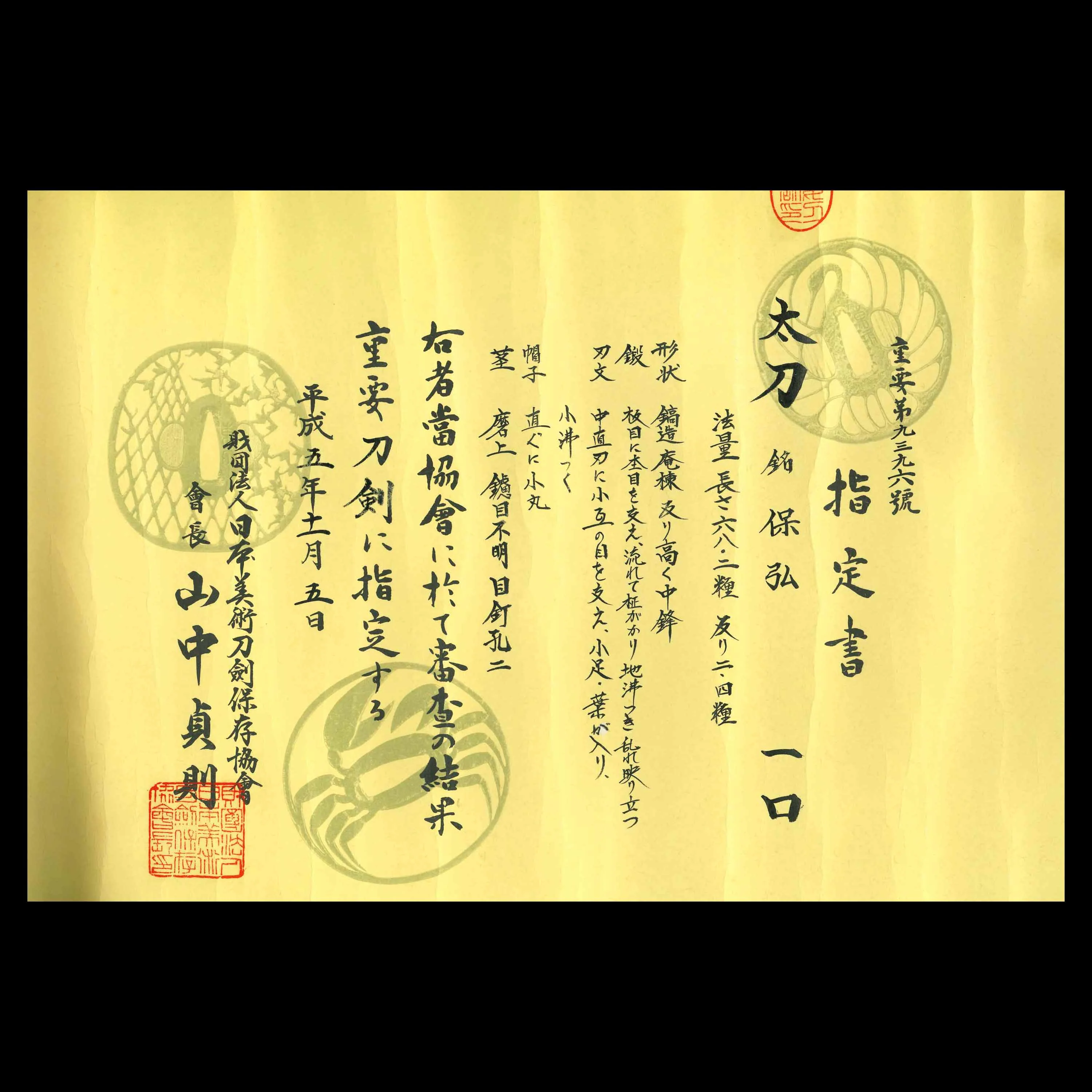 Authentic Koto Era Tachi for Sale - Yasuhiro, NBTHK Juyo Certificate | Tozando - Image 10