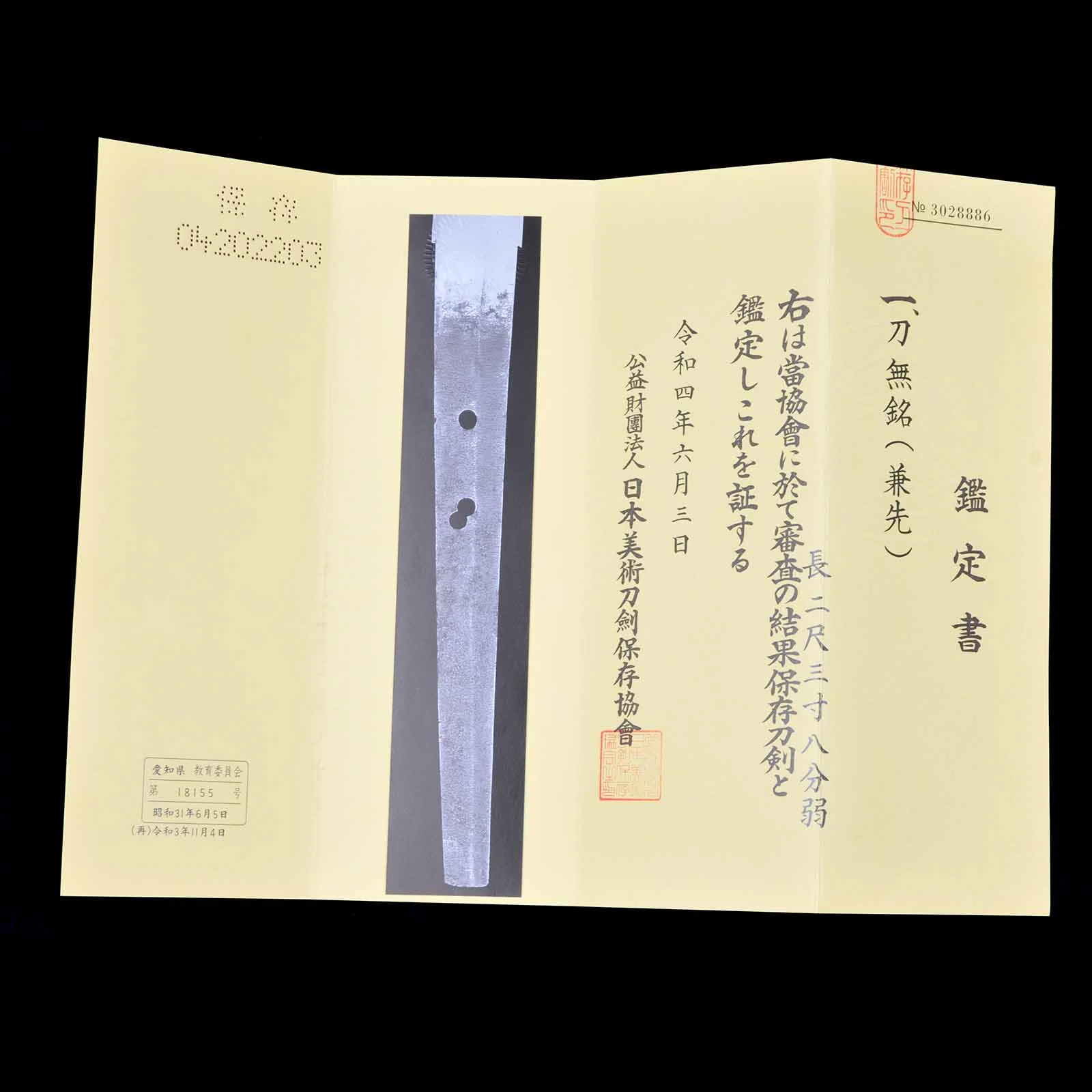 Mumei(No Signature) - NBTHK Certificate - Uchigatana Koshirae - Suriage Nakago - Shinto Era - Image 30