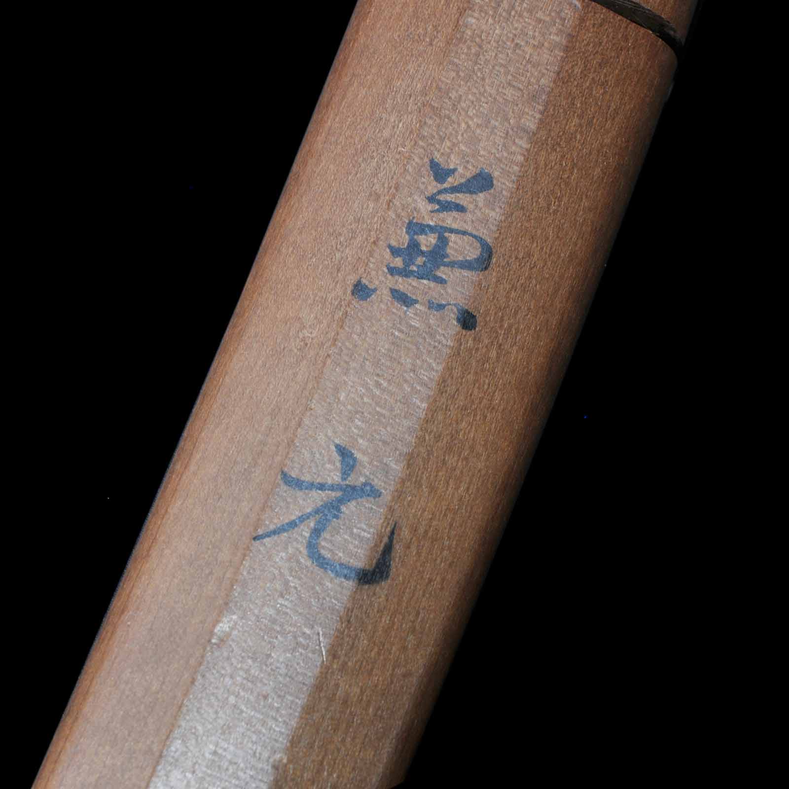 O-Tanto - Mumei(No Signature) - Shirasaya Koshirae - Suriage Nakago - Shinshinto Era - Kyoto 61577 - Image 17