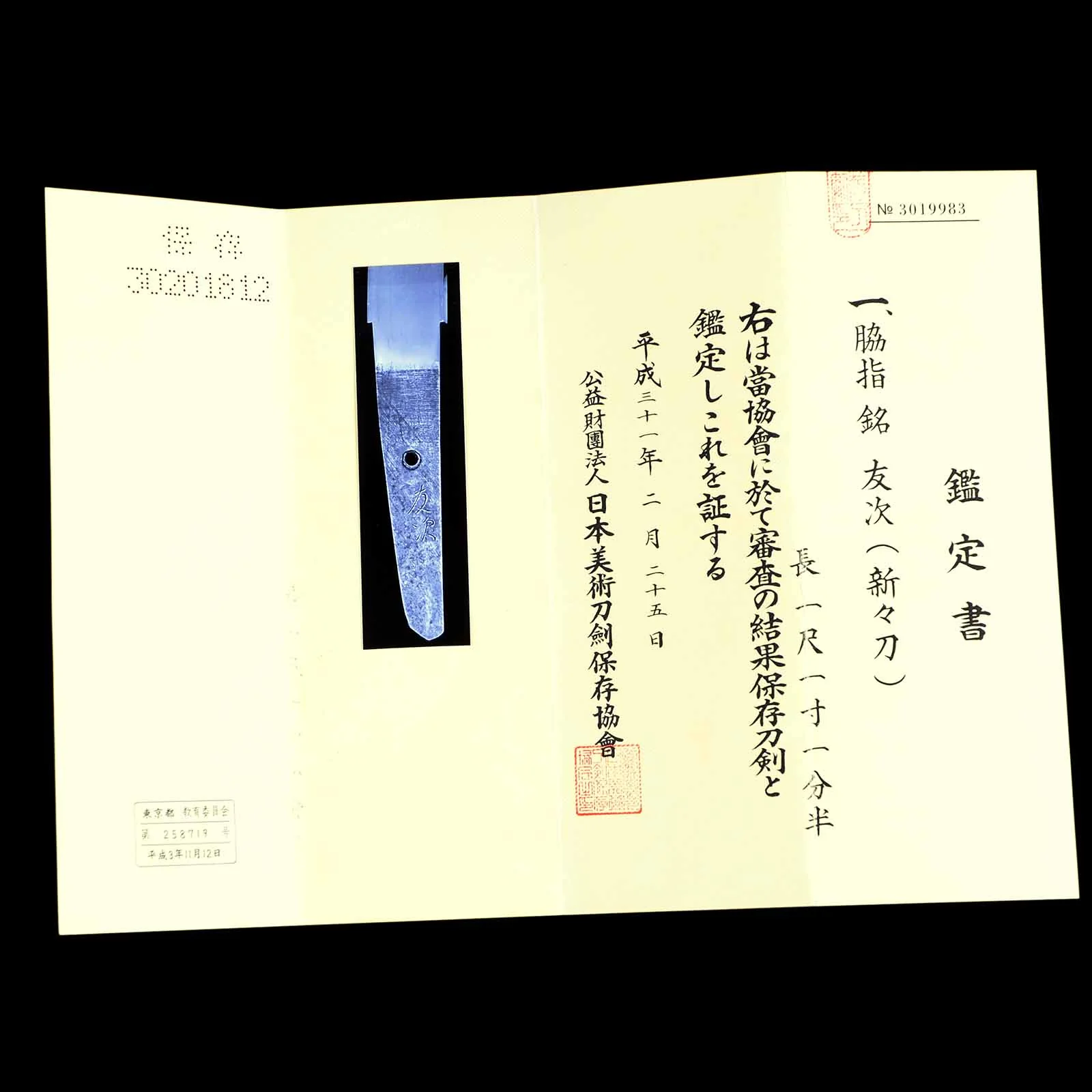 O-Tanto - Tomotsugu - NBTHK Hozon Certificate - Tanto Koshirae - Ubu Nakago - Shinshinto Era - Tokyo 258719 - Image 31