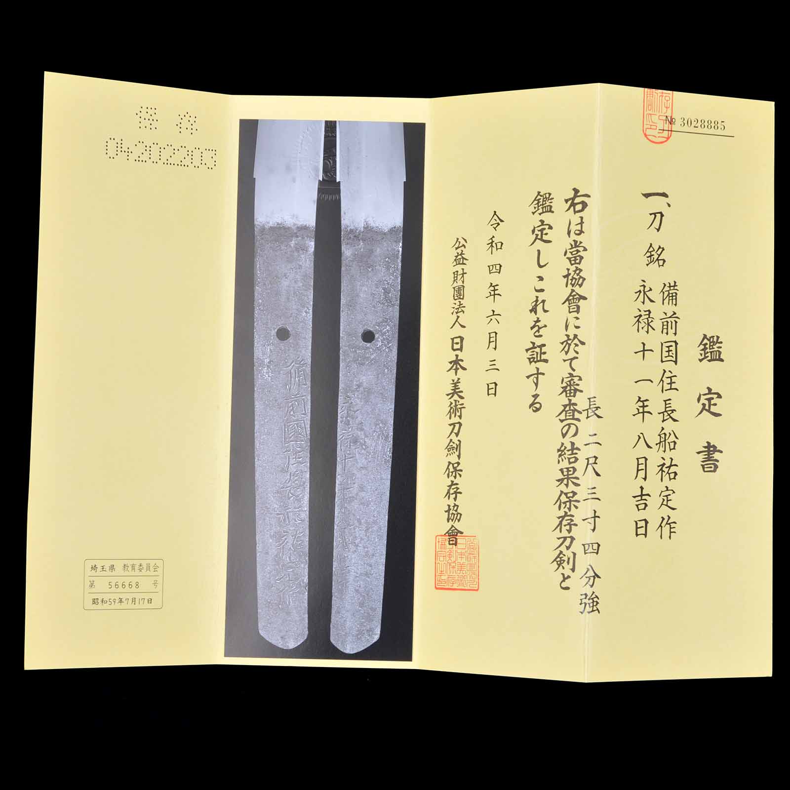 Sukesada - NBTHK Certificate - Uchigatana/Shirasaya Koshirae - Ubu Nakago - Koto Era - Image 26