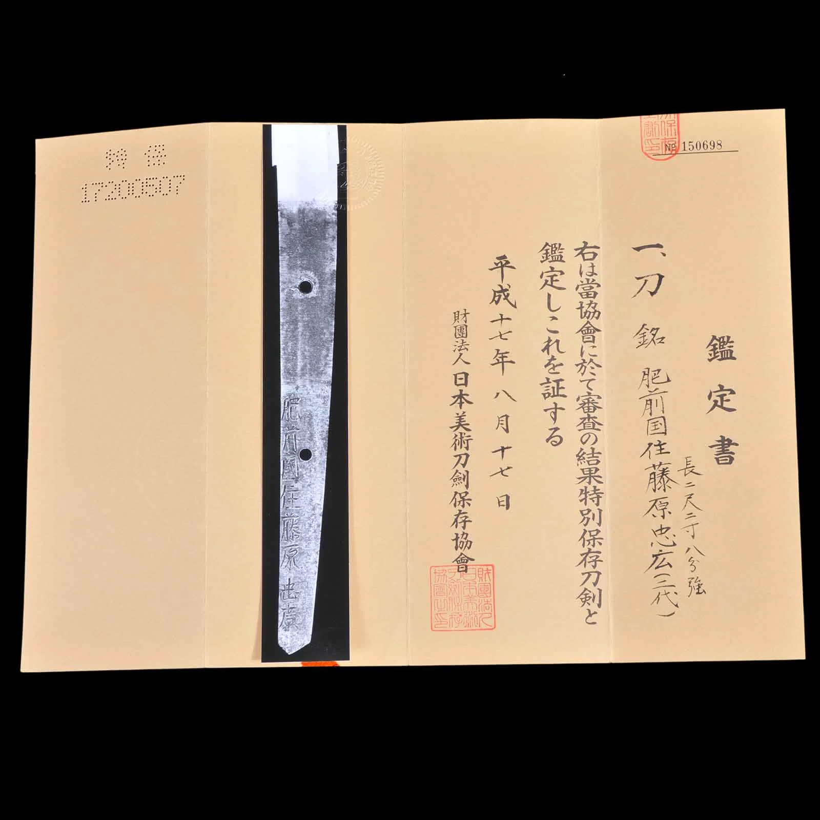 Tachi - Tadahiro - NBTHK Tokubetsu Hozon Certificate - Uchigatana/Shirasaya Koshirae - Suriage Nakago - Shinto Era - Hyogo 46766 - Image 40