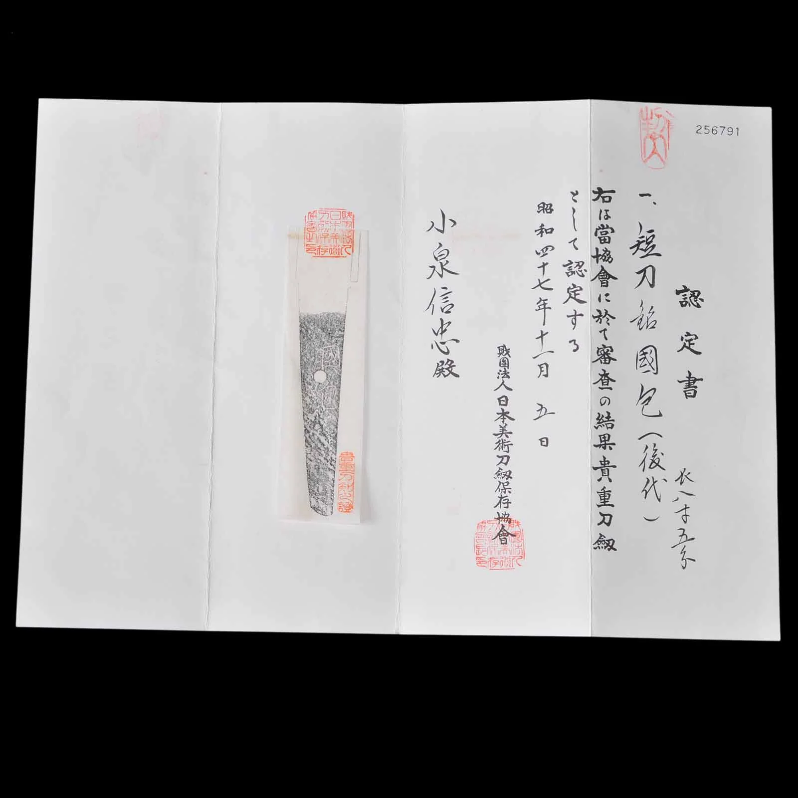 Tanto - Kunikane - NBTHK Kicho Certificate - Shirasaya Koshirae - Ubu Nakago - Shinto Era - Kanagawa 53159 - Image 16
