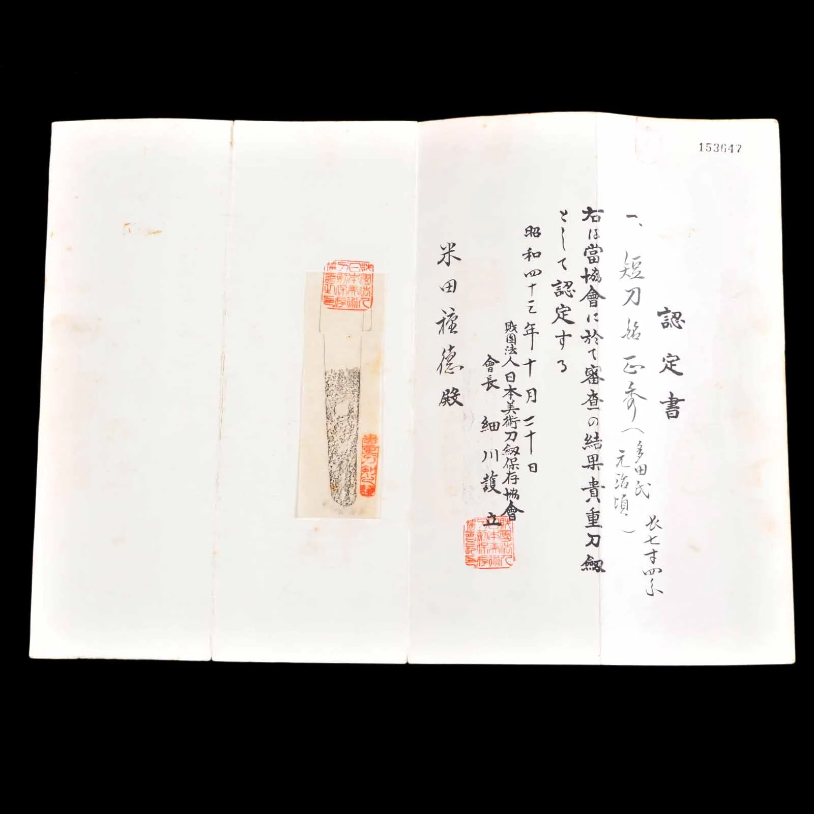 Tanto - Masahide - NBTHK Kicho Certificate - Aikuchi/Shirasaya Koshirae - Ubu Nakago - Shinshinto Era - Niigata 014941 - Image 26