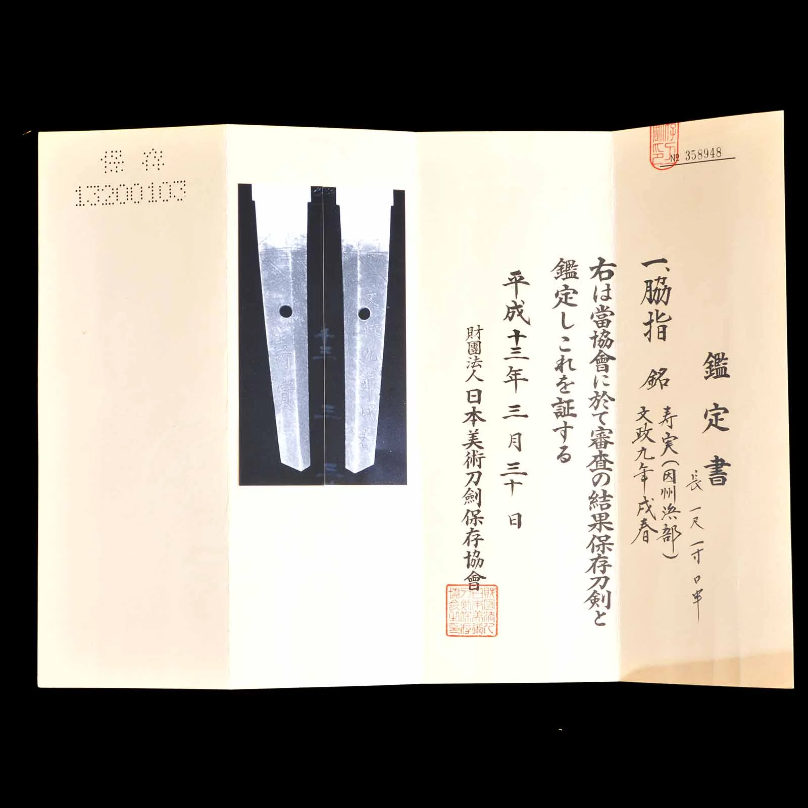 Tanto(Shobu-zukuri) - Toshizane - NBTHK Hozon Certificate - Tanto/Shirasaya Koshirae - Ubu Nakago - Shinshinto Era - Aichi 65374 - Image 34