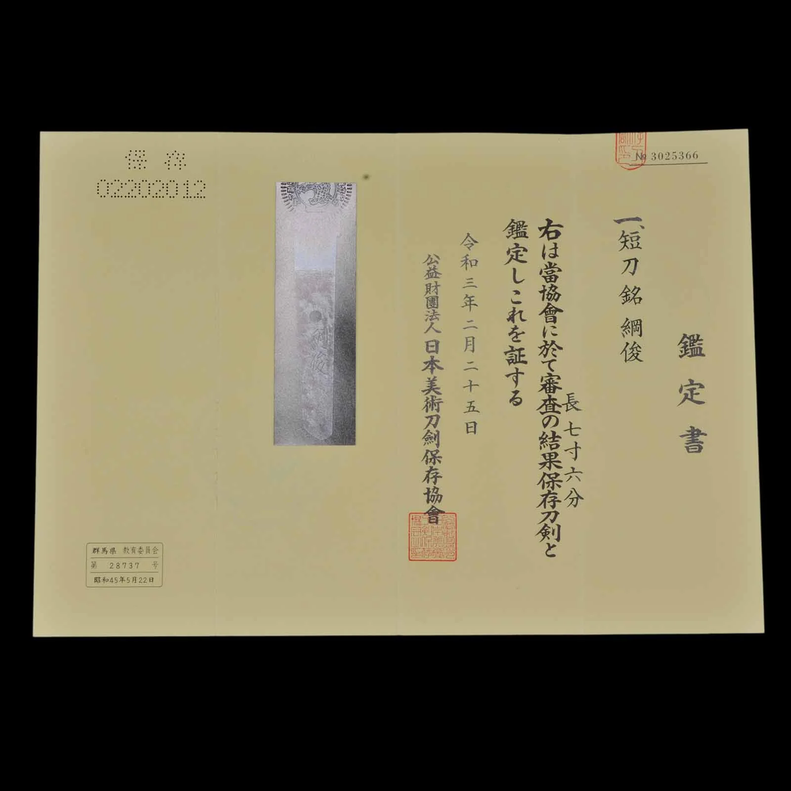 Tanto - Tsunatoshi - NBTHK Hozon Certificate - Shirasaya Koshirae - Ubu Nakago - Shinshinto Era - Gunma 28737 - Image 16