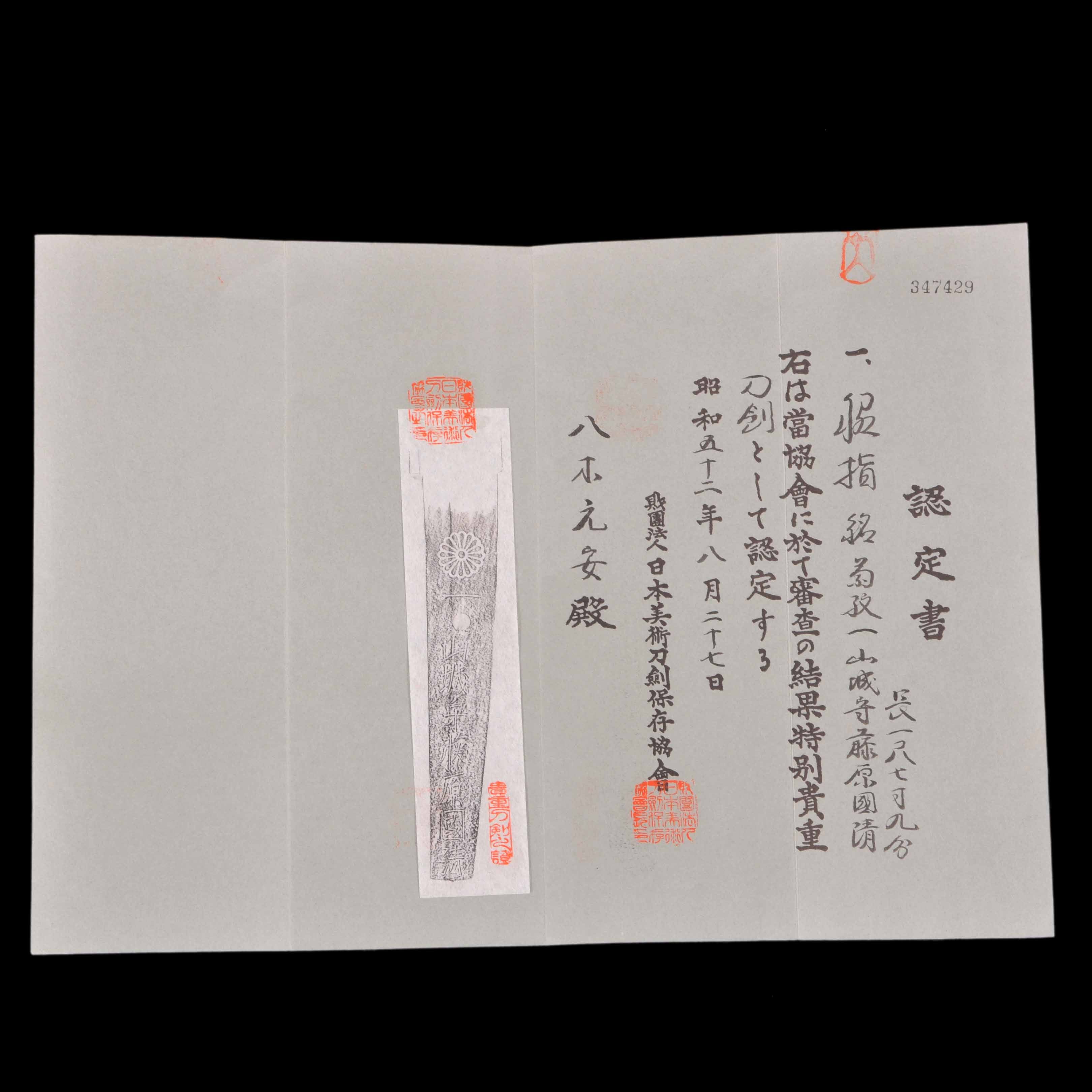 Wakizashi - Kunikiyo - NBTHK Tokubetsu Kicho/NBHK Certificate - Uchigatana Koshirae - Ubu Nakago - Shinto Era - Saitama 42420 - Image 29