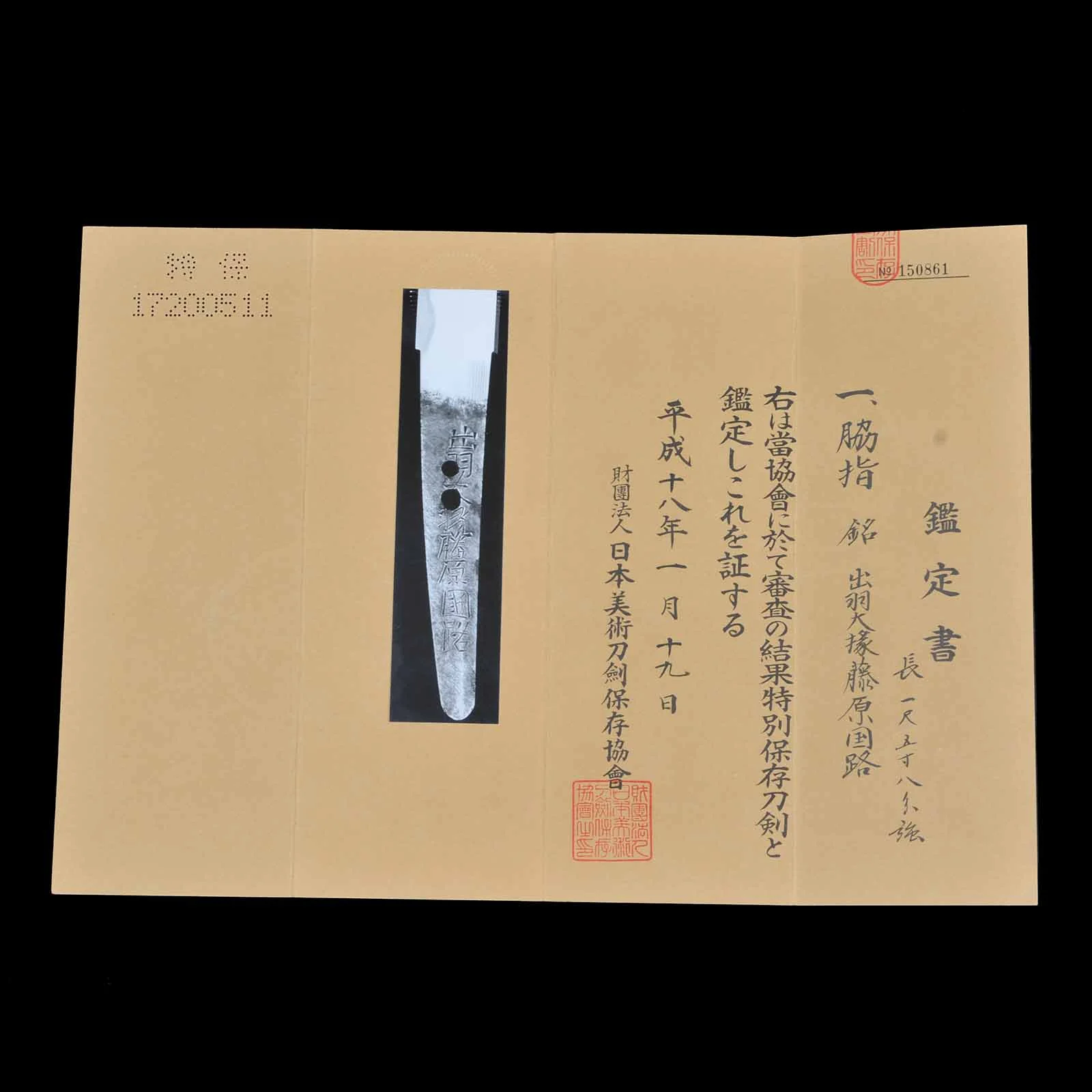 Wakizashi - Kunimichi - NBTHK Certificate - Shirasaya Koshirae - Ubu Nakago - Shinto Era - Image 20