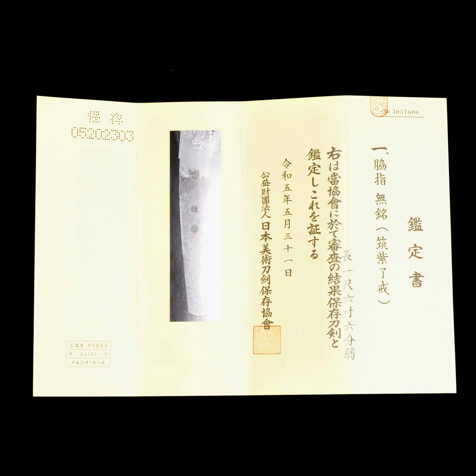 Wakizashi - Mumei(No signature) - NBTHK Certificate - Uchigatana Koshirae - Suriage Nakago - Koto Era - Image 34