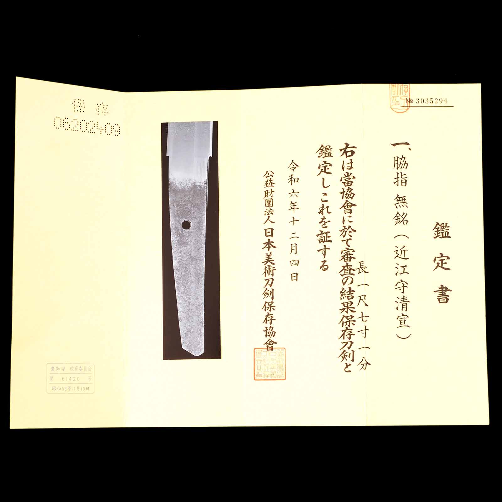Wakizashi - Mumei(No Signature) - NBTHK Hozon Certificate(Kiyonobu) - Shirasaya - Ubu Nakago - Shinto Era - Aichi 61420 - Image 3
