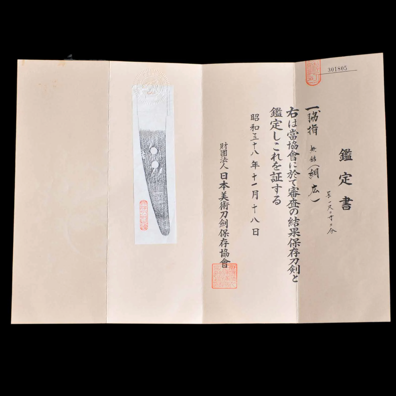 Authentic Koto Era Wakizashi for Sale - Mumei(No Signature), NBTHK Hozon Certificate(Tsunahiro) | Tozando - Image 17