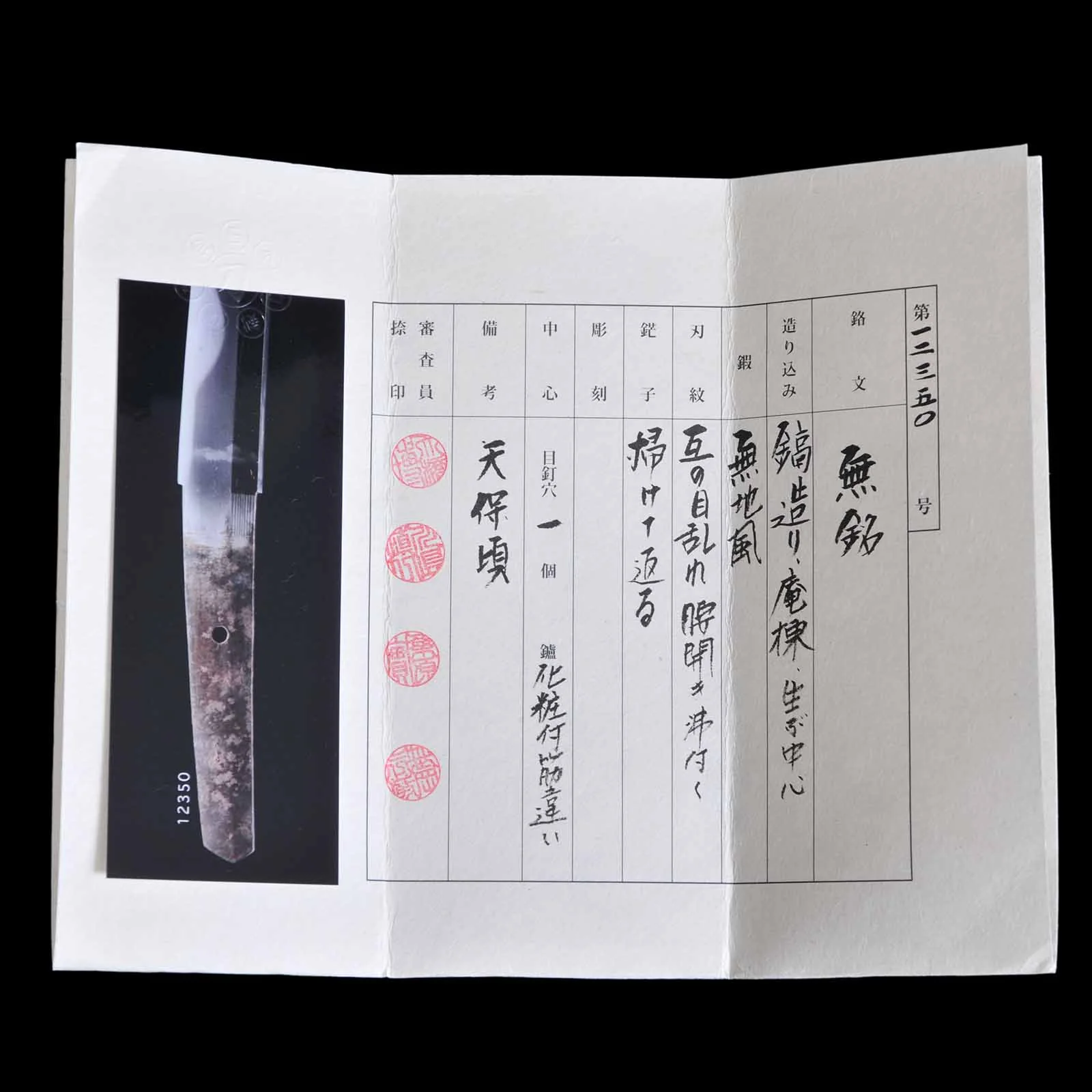 Wakizashi - Mumei(No Signature) - NTHK Certificate(Masakage) - Shirasaya Koshirae - Ubu Nakago - Shinshinto Era - Tokyo 238200 - Image 18